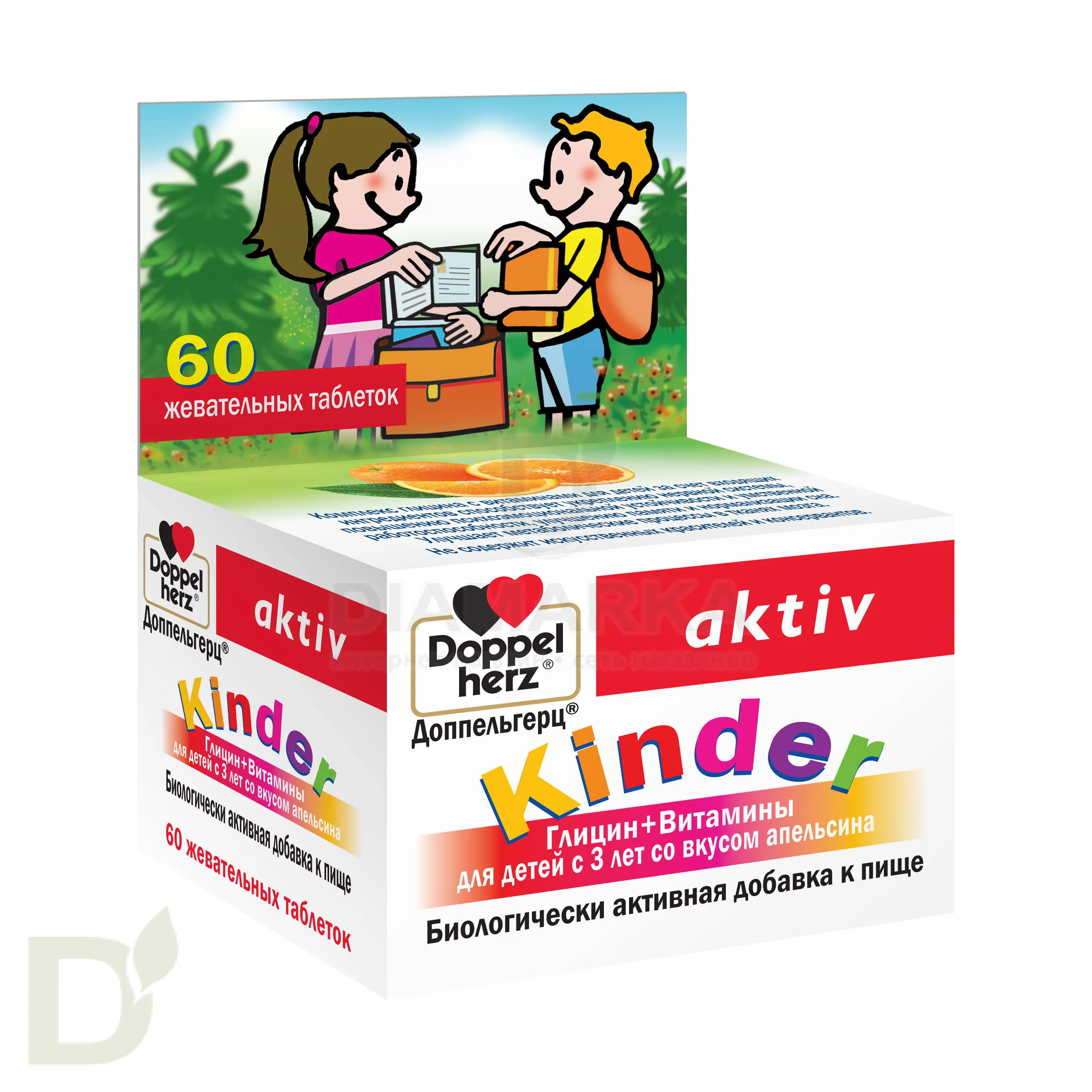 Витамины Доппельгерц актив KINDER ГЛИЦИН 60 паст. в Омске