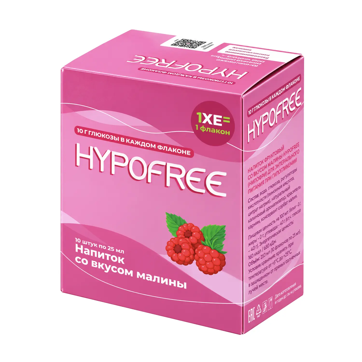 Напиток фруктовый HYPOFREE (1ХЕ) Малина, упак. 10 туб