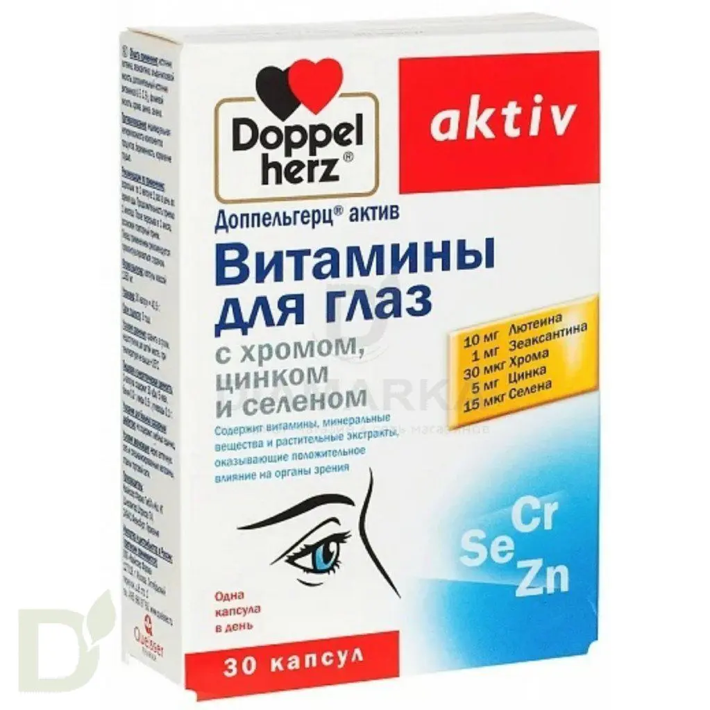 Витамины Доппельгерц актив д/глаз с хромом цинком и селеном 30 табл. в Омске
