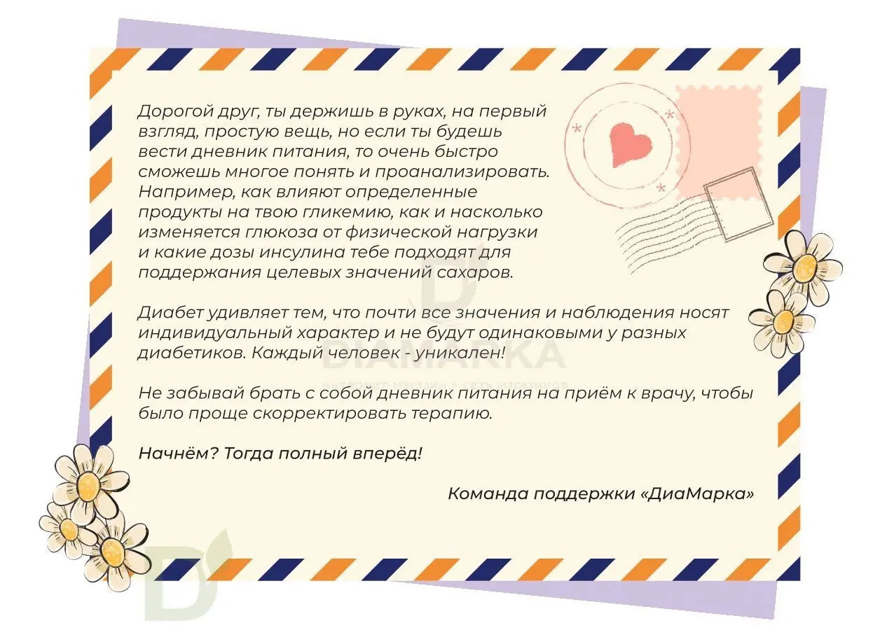 Дневник самоконтроля детский Мишка, 92 стр.
