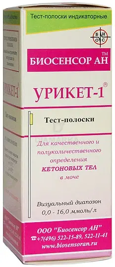 Визуальные тест-полоски на кетоны Урикет-1 № 50