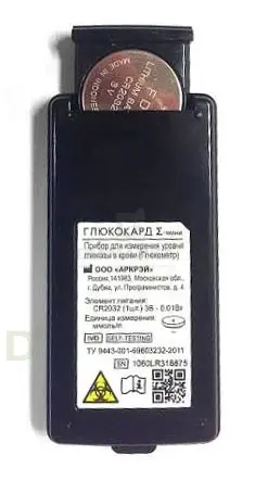 Глюкометр Глюкокард Сигма Мини в Омске