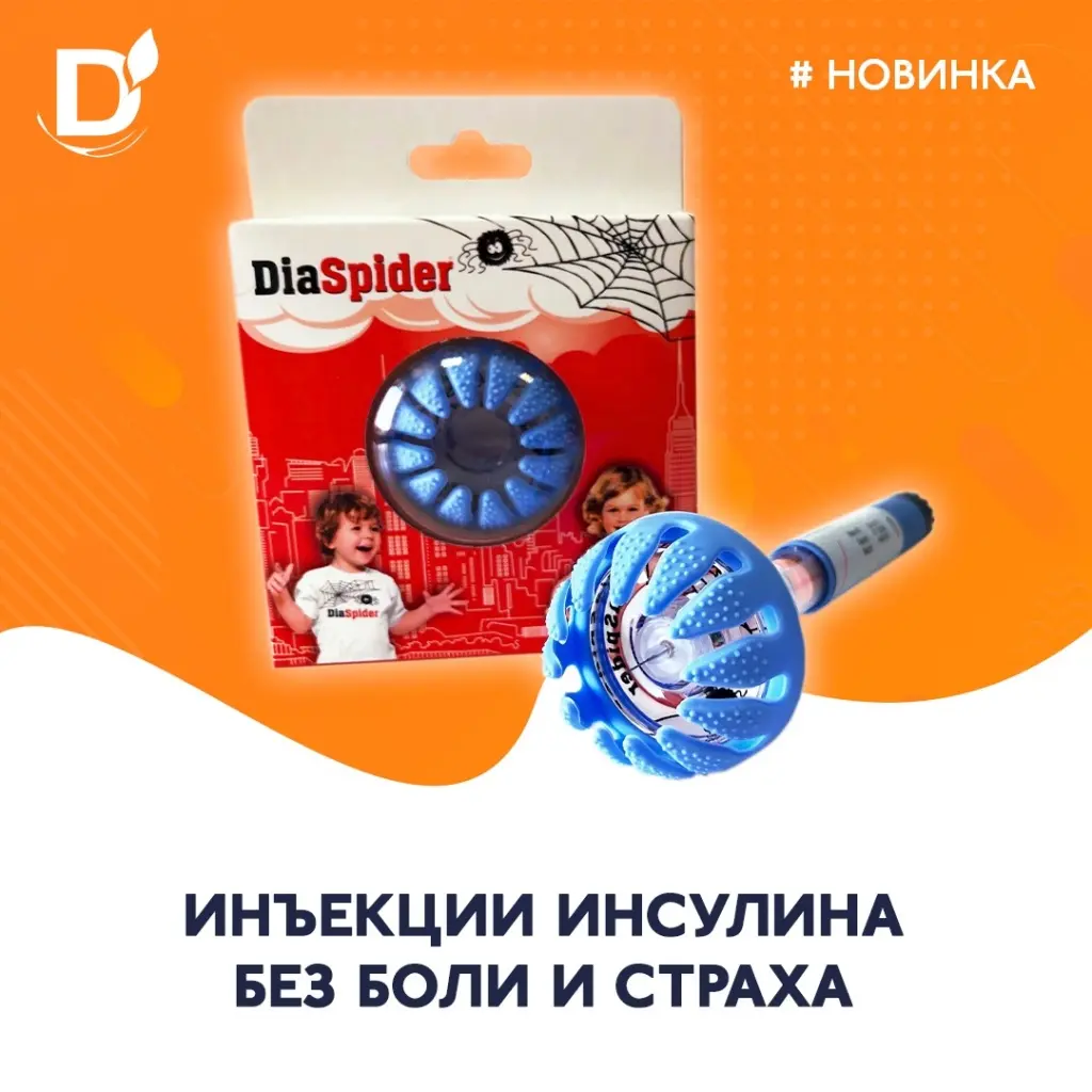 Диаспайдер купить.jpg Диаспайдер купить.jpg