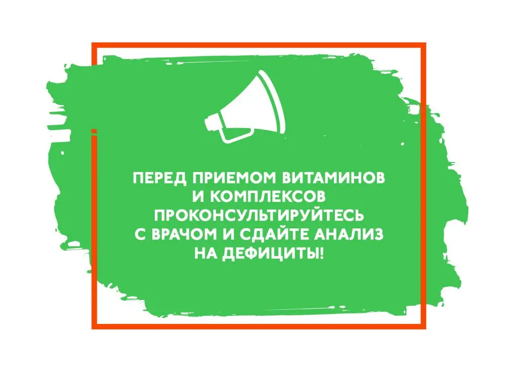 витамины-1.jpg витамины-1.jpg