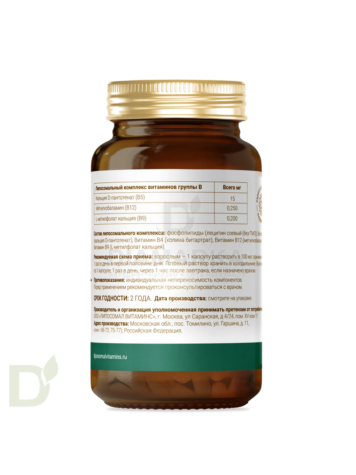 Витамины L'Vit Liposomal Vitamin B12+B9 complex, 250+200 мг в 1 капсуле, 60 капс в Омске
