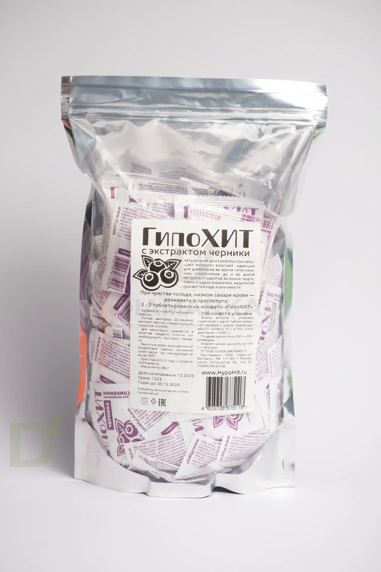 Таблетки от гипогликемии ГипоХит Черника, 100 шт.