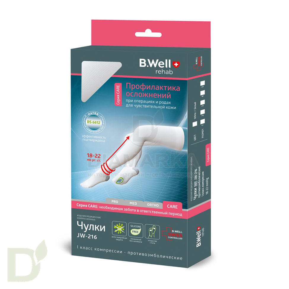 Чулки компрессионные B.Wel JW-216 противоэмбол.,CARE, I кл. компр.,18-22 mmHg без силикона