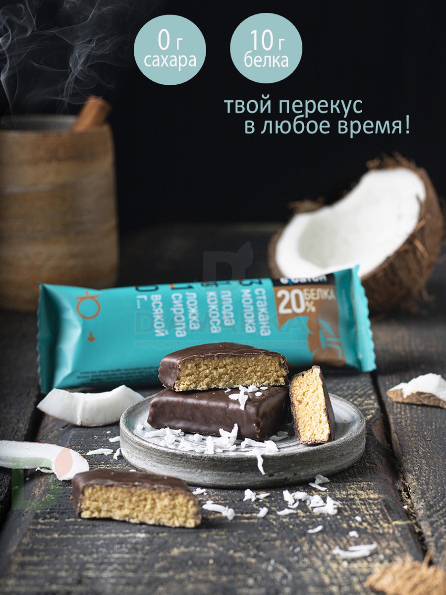 Батончик протеиновый Ё/батон Кокос в шоколадной глазури 50гр в Омске