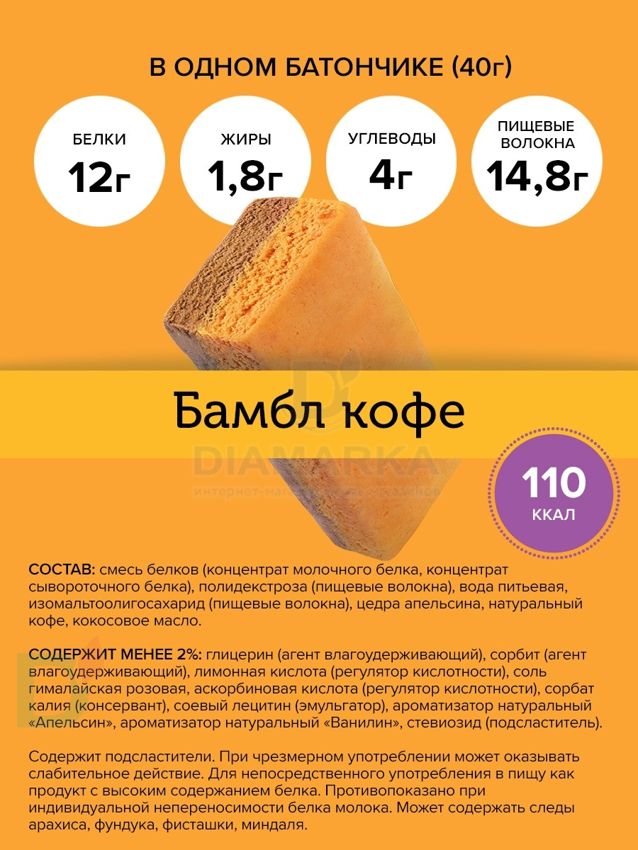 Батончик протеиновый FitnesShock Апельсиновый кофе 40гр. в Омске