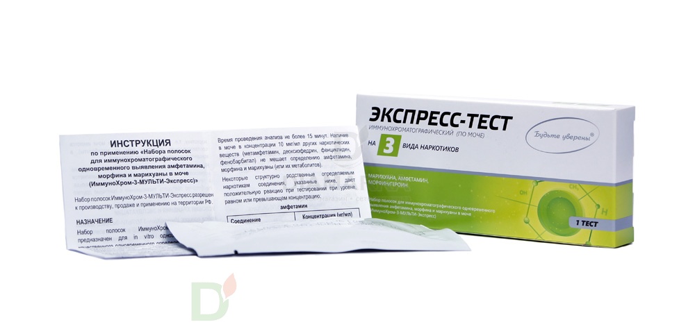 Экспресс-тест ИммуноХром-3-МУЛЬТИ