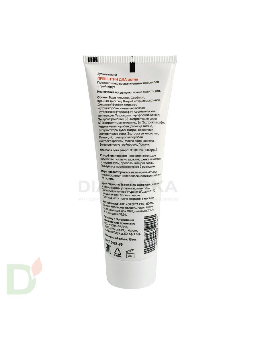 Зубная паста Превентин ДИА Грейпфрут 75 мл.