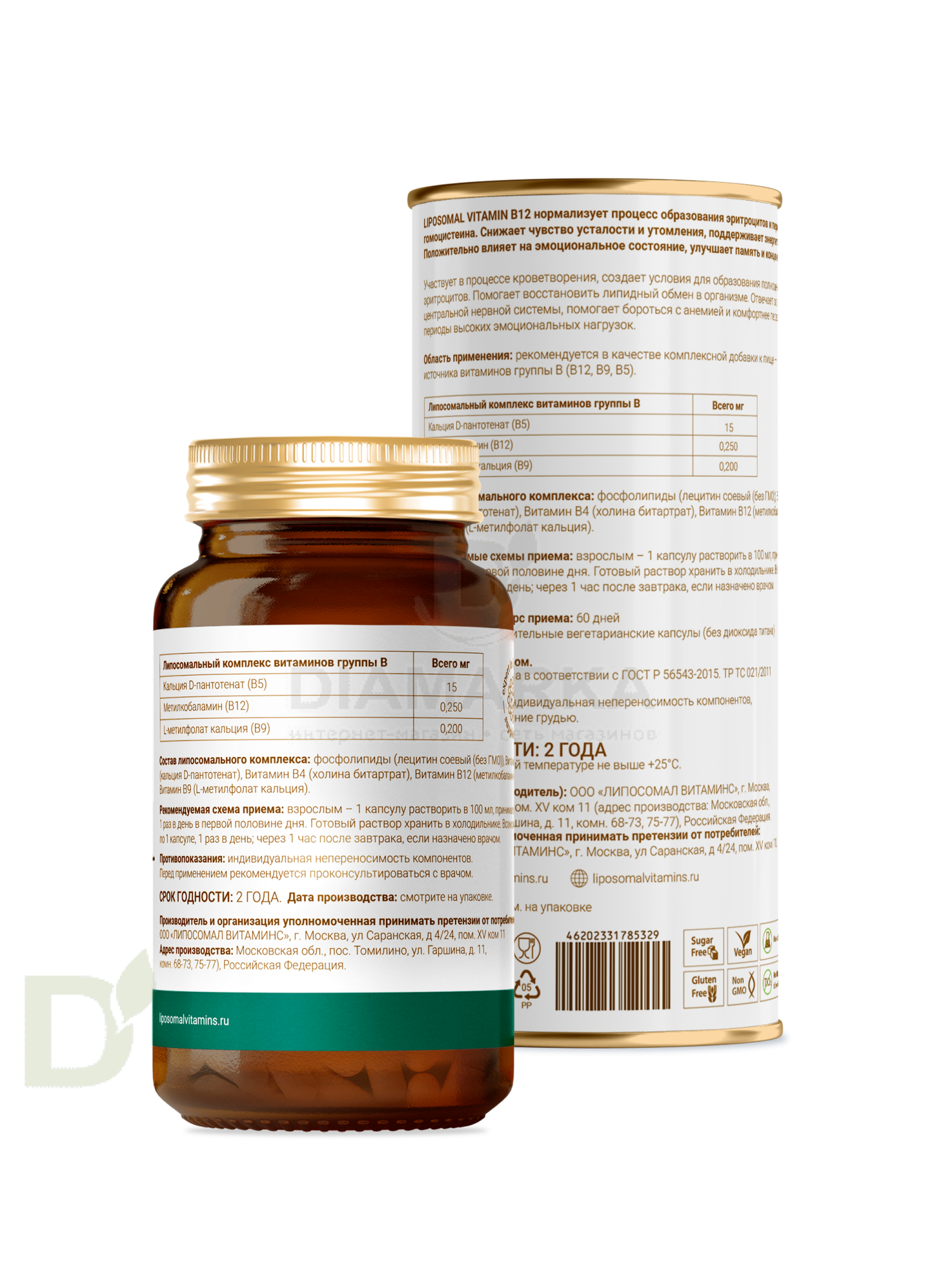 Витамины L'Vit Liposomal Vitamin B12+B9 complex, 250+200 мг в 1 капсуле, 60 капс в Омске