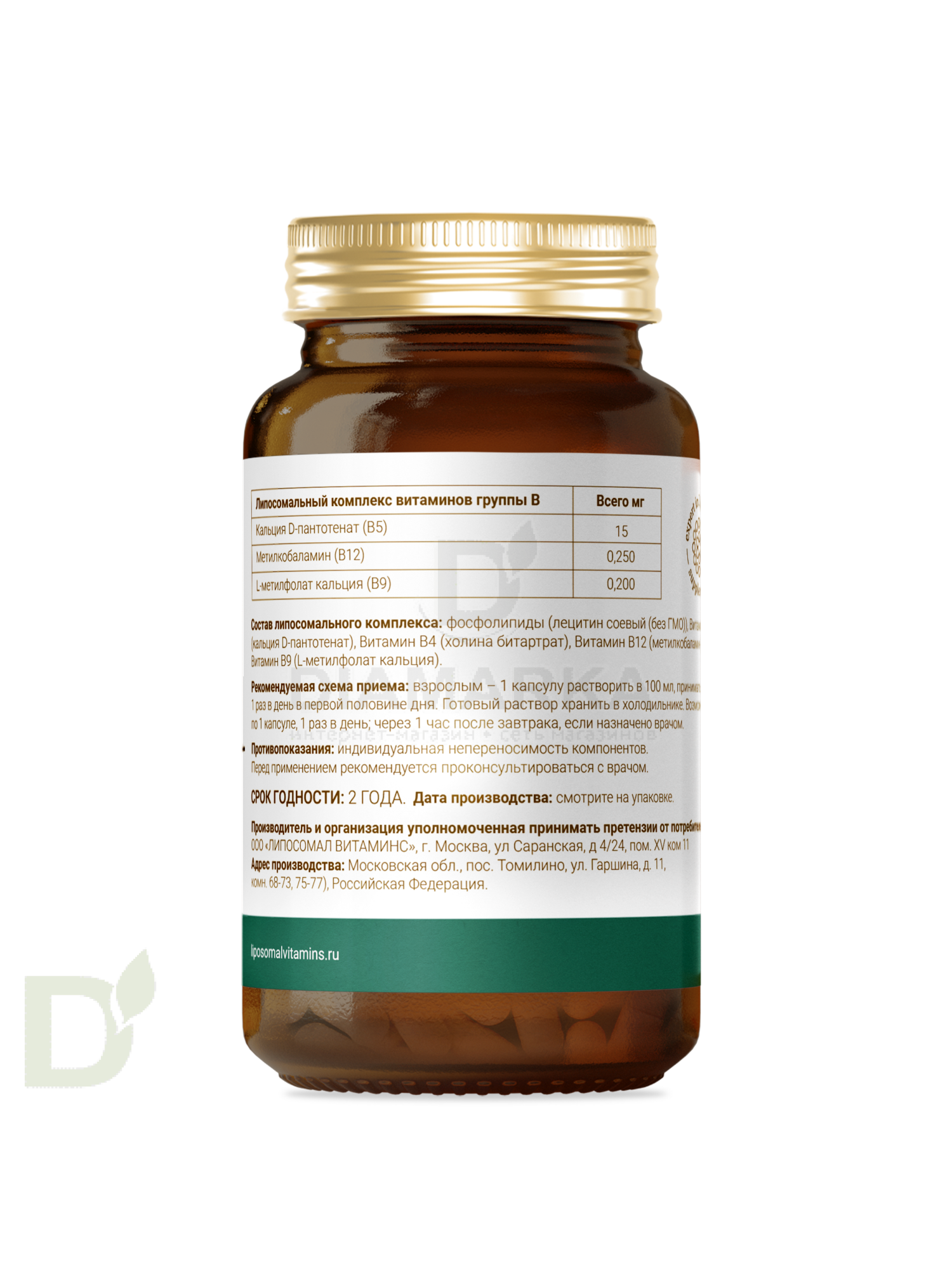 Витамины L'Vit Liposomal Vitamin B12+B9 complex, 250+200 мг в 1 капсуле, 60 капс в Омске