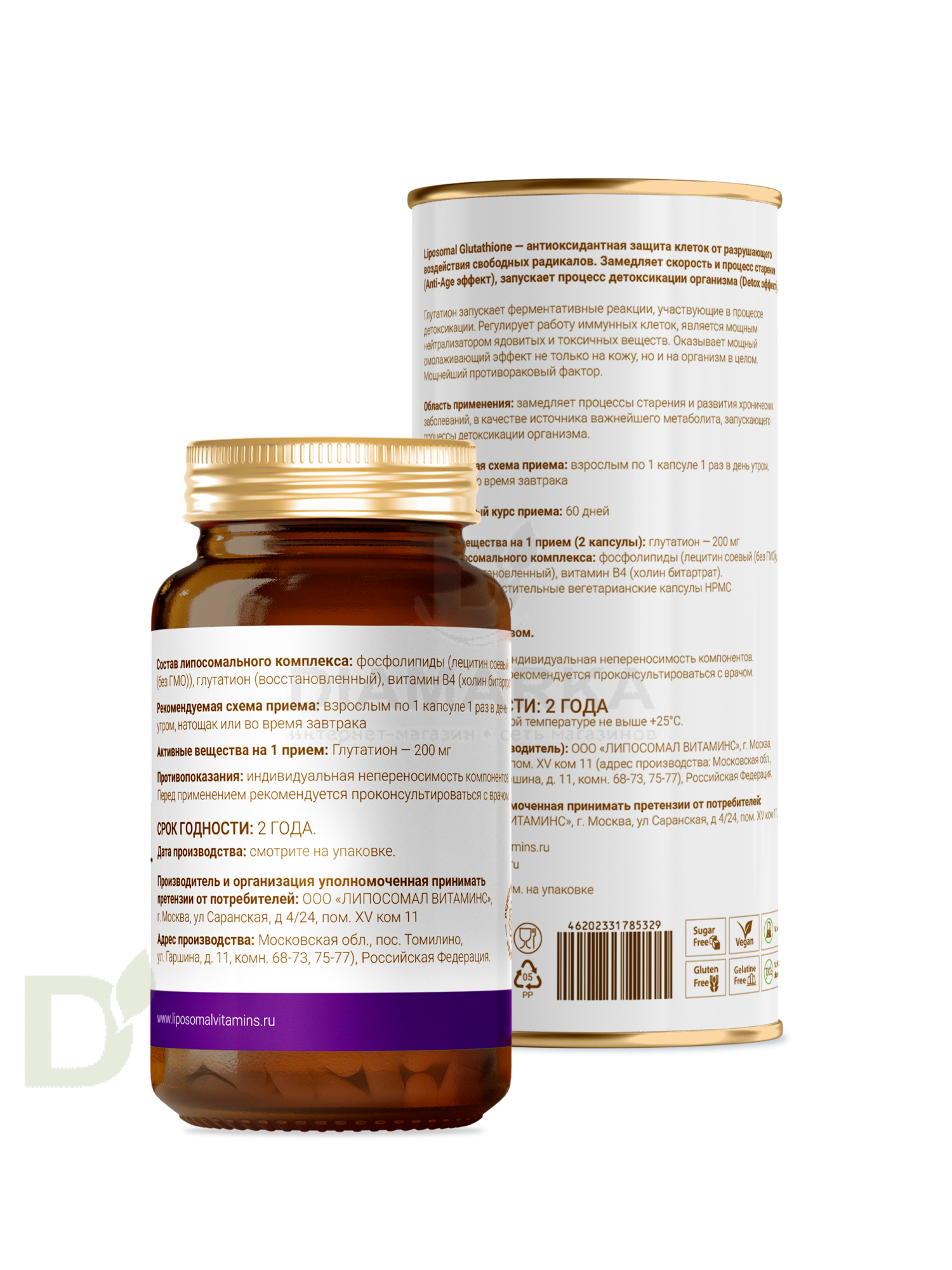 Витамины L'Vit Liposomal Glutathione/Глутатион, 200 мг в 1 капсуле, 60 капс в Омске