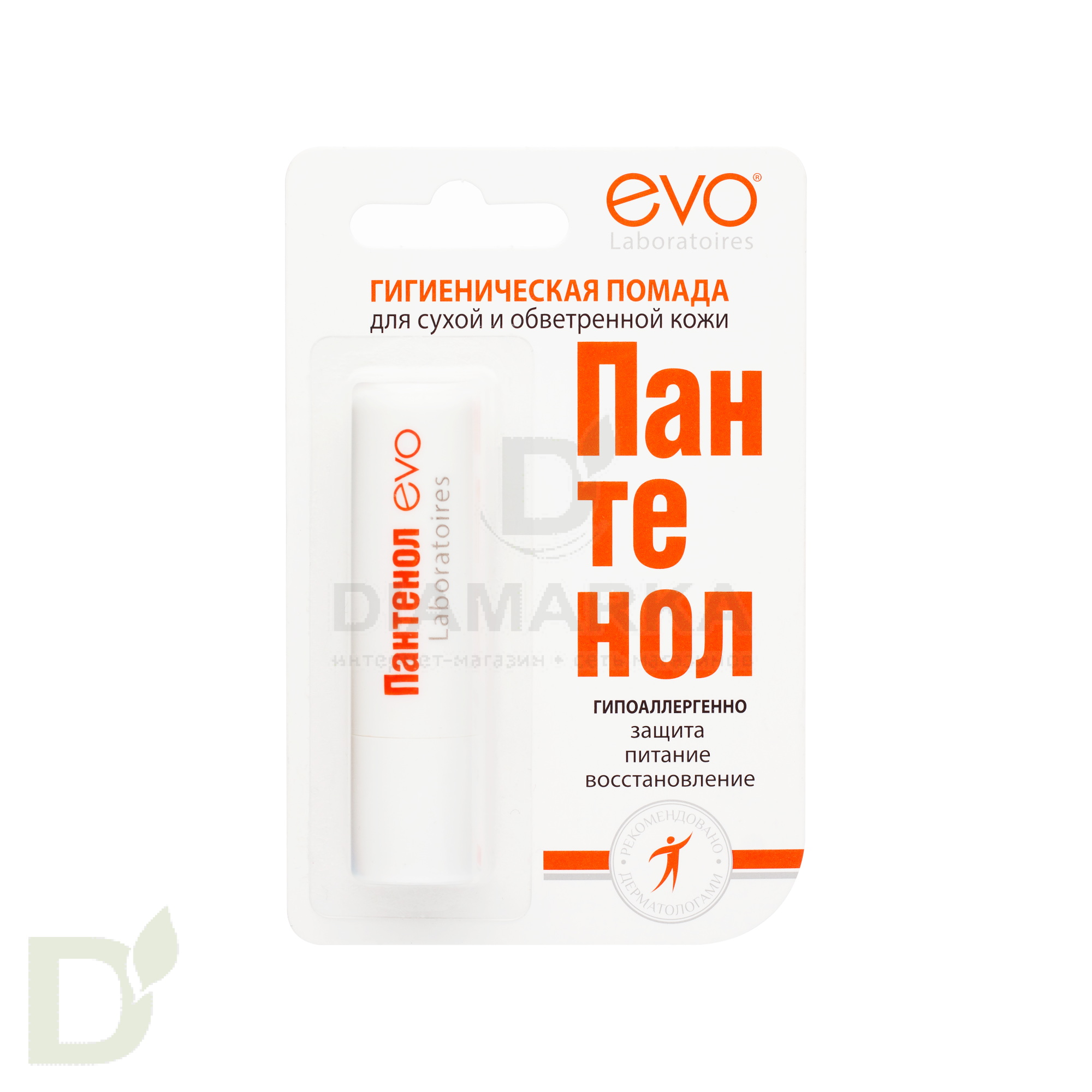 Гигиеническая помада Пантенол EVO Интенсивное увлажнение, 2,8 г в Омске