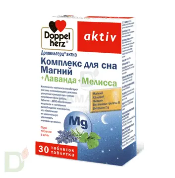 Витамины Доппельгерц® актив Комплекс для сна Магний+Лаванда+Мелисса, 30 таб. в Омске
