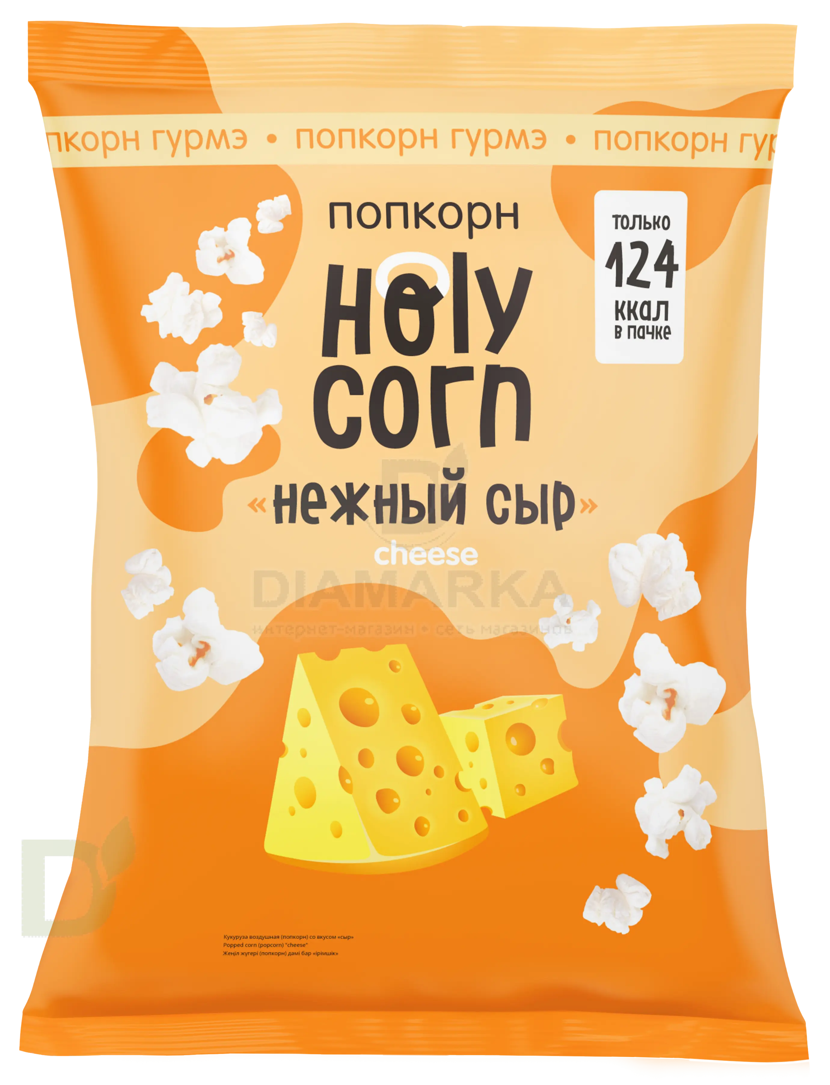 Попкорн Holy Corn 