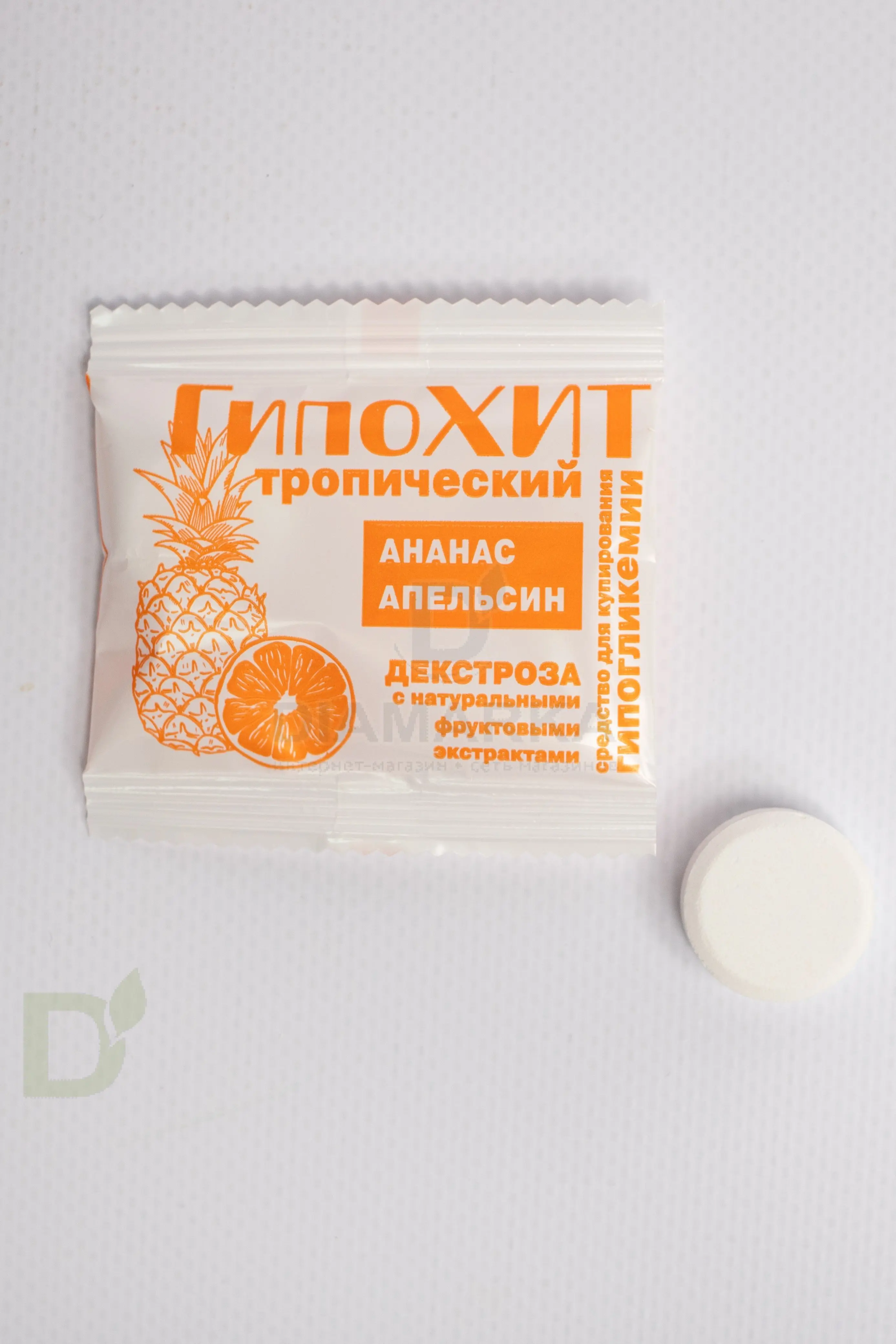 Таблетки от гипогликемии ГипоХит ТРОПИЧЕСКИЙ, ананаса и апельсина шоу-бокс, 100шт.