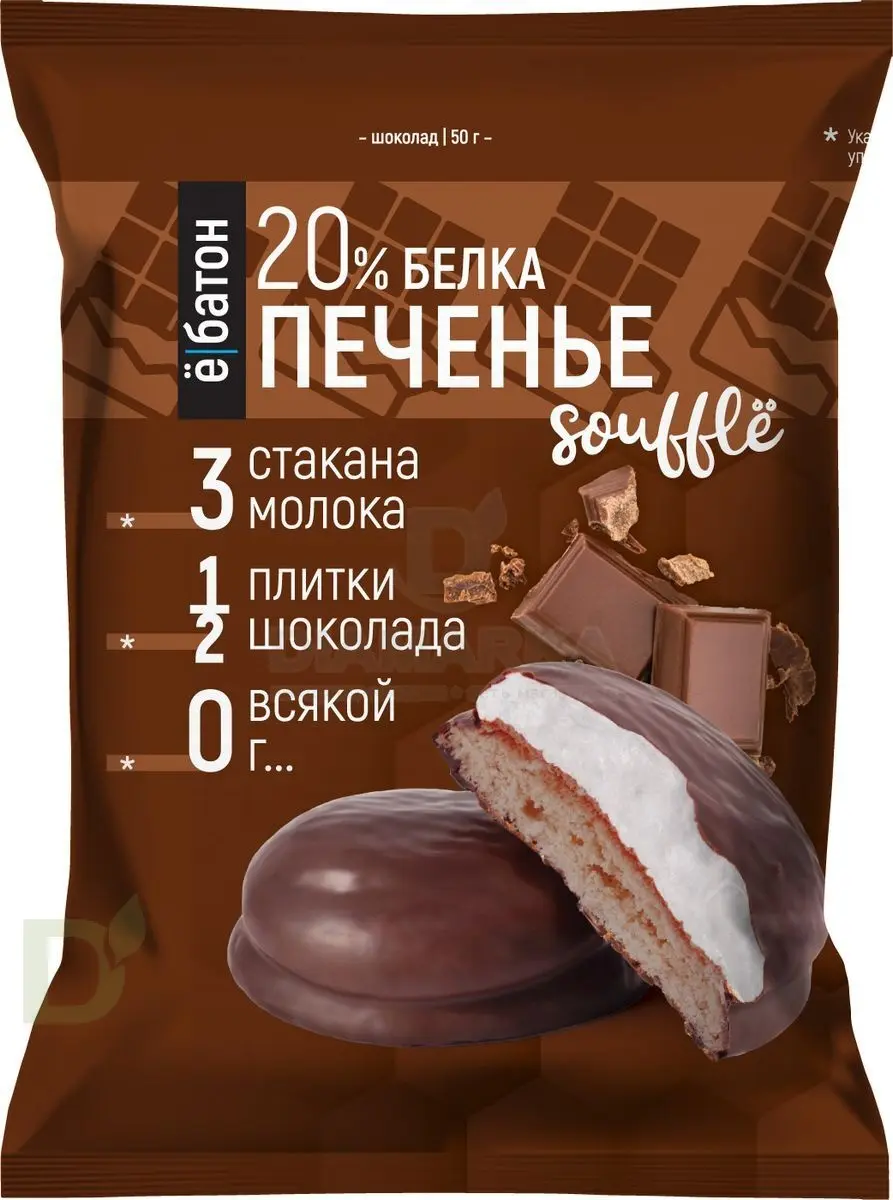 Печенье Ё/батон протеиновое суфле Шоколад 50г купить в Омске, цена на сайте  ДиаМарка