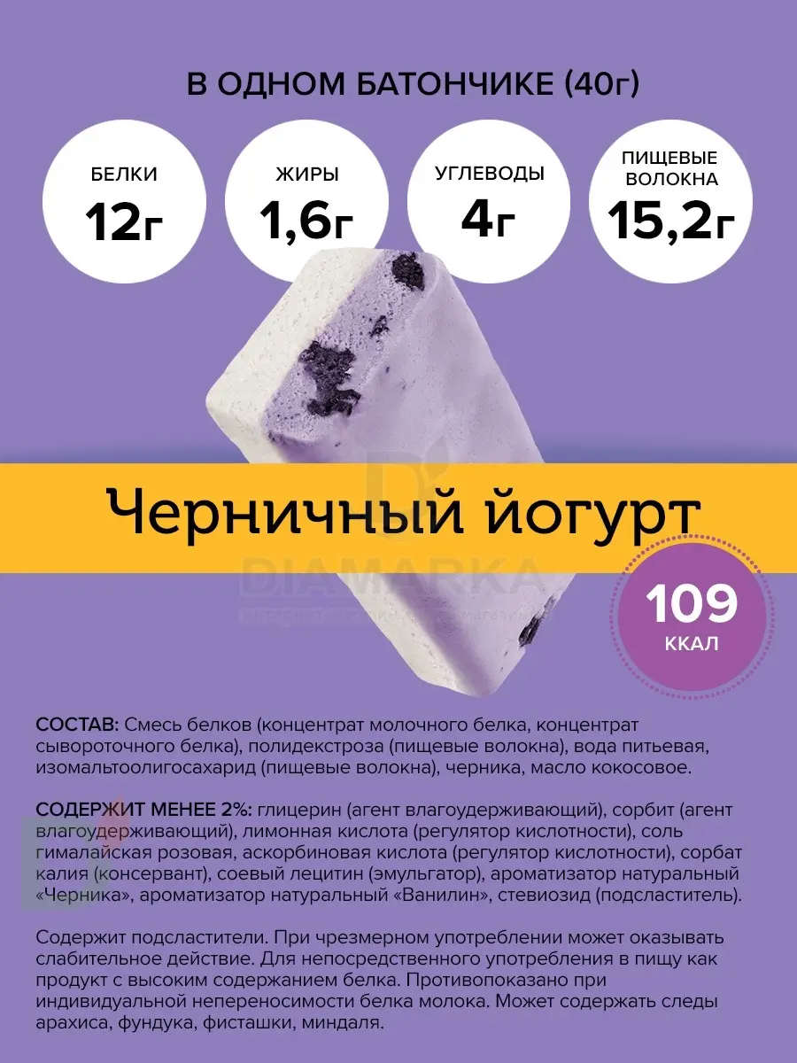 Батончик протеиновый FitnesShock Черничный йогурт 40гр. в Омске