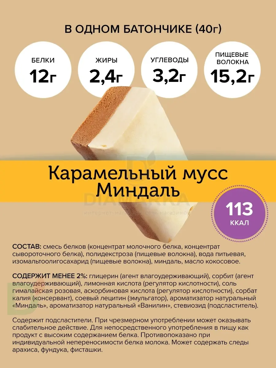 Батончик протеиновый FitnesShock Карамельный мусс с миндалем 40гр. в Омске