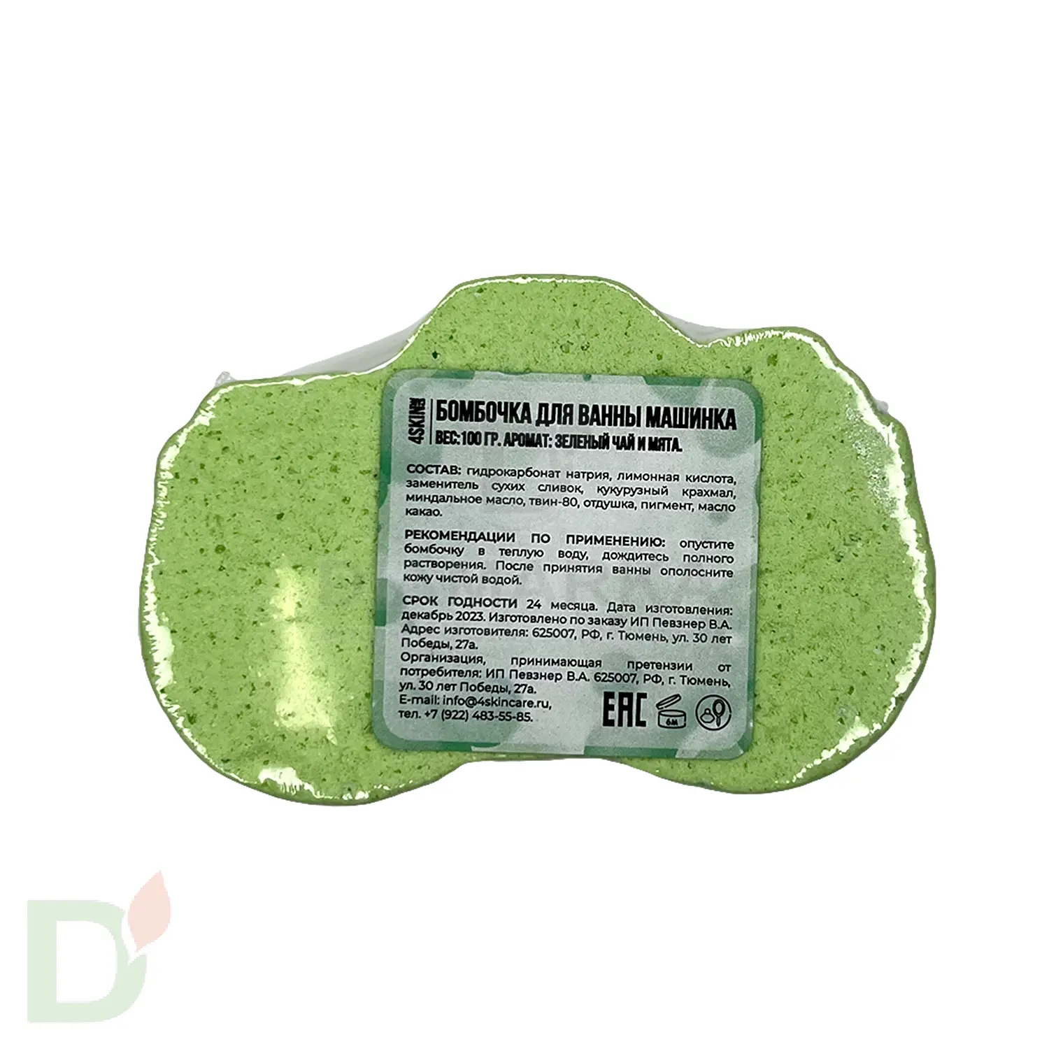 Бомбочка фигурная Машинка в Омске