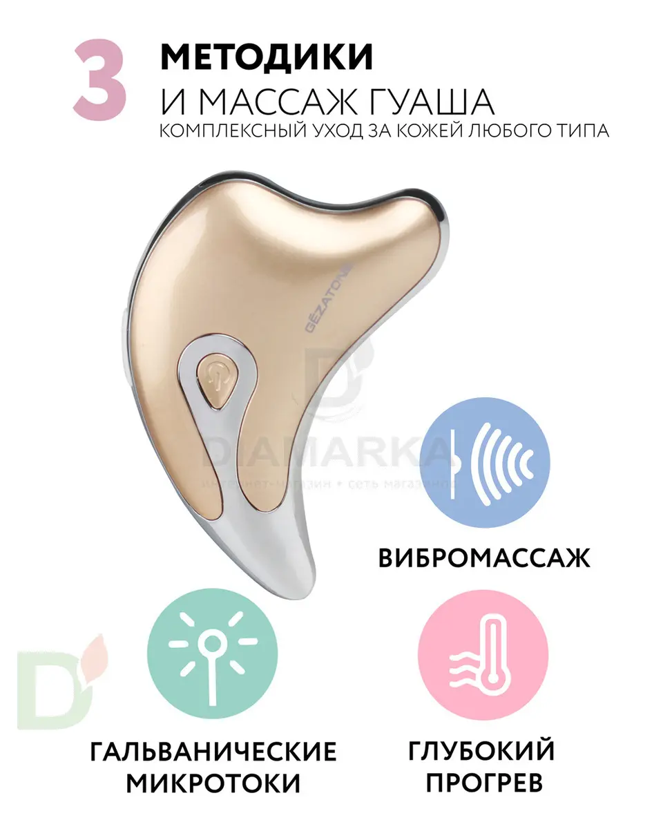 Массажеры купить в Омске, медицинское оборудование, цены на сайте - ДиаМарка